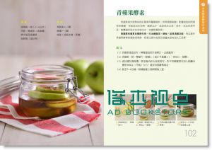 絕不失敗，在家自製純正好酵素！ 15[方舟][江晃榮]