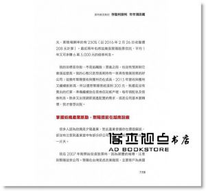 算利教官教你存股利滾利年年領百萬 [Smart智富]