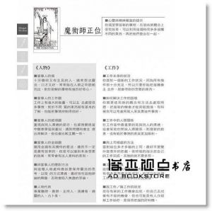 现货  丹尼爾《塔羅解牌字典 (第2版)》尖端