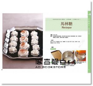 王安琪《打發，基礎的基礎：烘焙新手的第一堂課 鮮奶油、奶油、雞蛋、乳酪基本技法與糕點》 [朱雀]