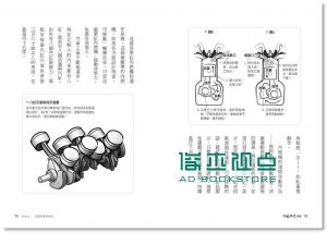 王唯工 河圖洛書新解：以科學框架取代陰陽五行，找回中國人的創新智慧(暢銷改版) 商周