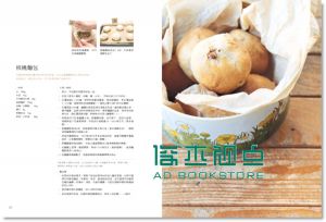 100%無人工添加物！揉不揉都好吃的天然酵母麵包13[城邦]