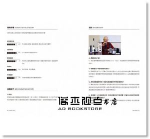朴成圭, Samuel Lee《家用咖啡器具簡史、沖煮、保養指南》寫樂文化