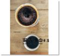 就是想喝好咖啡：中川鱷魚的咖啡哲學，真摯傾聽咖啡與自己的聲音 [瑞昇]