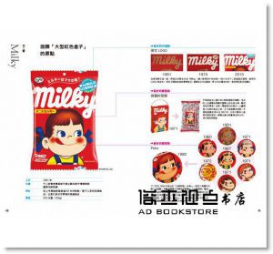 日經設計《靠包裝就能賣！暢銷品跨世代不敗包裝設計大全》碁峰