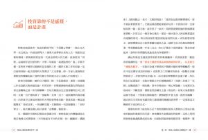 金賢俊《有錢人買的股票和你不一樣：韓國前1%富豪御用操盤人首度揭露富人不說，卻默默都在用的選股祕訣》樂金文化