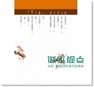 成為他自己：全人，給未來世代的教育烏托邦 15[衛城]