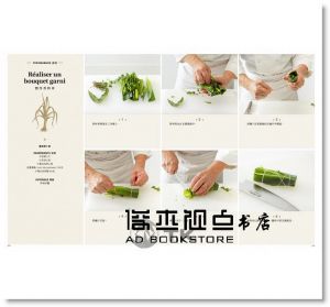 FERRANDI斐杭狄法國高等廚藝學校－經典廚藝聖經Ⅱ（下冊）：全世界頂尖主廚熟知的料理技巧，網羅所有料理製作必備的知識與絕竅（豬‧家禽‧蔬菜‧穀物‧菇蕈‧麵食與義麵餃‧水果）[大境]