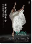 珍妮佛．霍曼斯《阿波羅的天使: 芭蕾藝術五百年》野人文化
