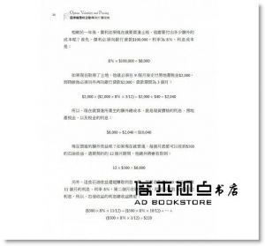  薛爾頓．奈頓伯格《選擇權價格波動率與訂價理論：高級交易策略與技巧（全新增訂版）》寰宇