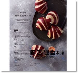 游東運《頂級可頌丹麥手作全書》[膳書房]