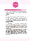 教育部 新版實用視聽華語3 教師手冊 (第三版)正中書局 