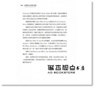 蓋瑞‧戴頓《心理學博士的深度交易課：透過每日五分鐘正念練習和尖端心理學實現最佳交易表現》寰宇