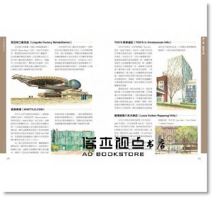 王其鈞《現代建築圖解詞典（上）》楓書坊