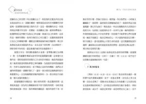 现货 阿蓮娜.菲雀爾德《數字訊息：靈性導師的解讀祕笈》生命潛能 