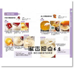 王安琪《打發，基礎的基礎：烘焙新手的第一堂課 鮮奶油、奶油、雞蛋、乳酪基本技法與糕點》 [朱雀]