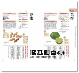 當令蔬果營養全書：229種蔬果食用知識，安心選用、正確調理，吃出健康好生活[馬可孛羅]