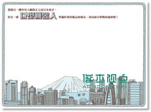 《地圖+地圖創意遊戲 (2冊合售/附行旅世界地圖包)》小天下