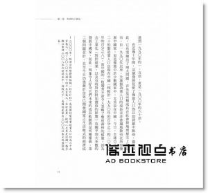 皮耶．維勒茲《超工業時代：工業、服務業的下一步——全球價值鏈如何革命性重組，催生前所未見的經濟地理藍圖》臉譜