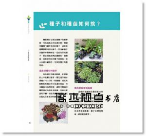 趙筱蓓PATTY 《自己種菜》 [康鑑]