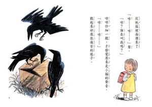 成行和加子《誰要收養小貓 (二版)》台灣東方