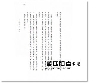  佐野洋子《無用的日子【全新版】》 一起來