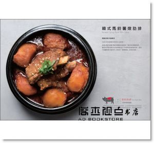 李鴻賓《豬肉王子的下班餐桌：肉舖職人教你懂豬懂吃、54道豚料理