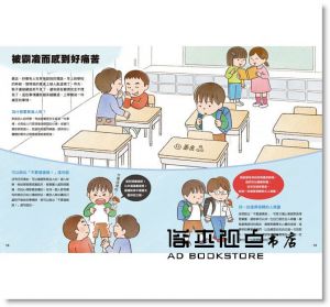 平木典子《我為什麼生氣了？(好情緒養成繪本)》小光點