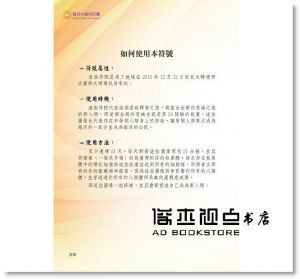 现货  雷．強德蘭 《揚昇の銀河符號》生命潛能