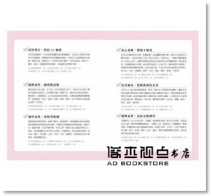 趙迎盼《女中醫最愛體質調理湯、粥、茶：調經、好眠、抗老、美肌、減肥，滋補調理，每日一碗給妳幸福好氣色》高寶