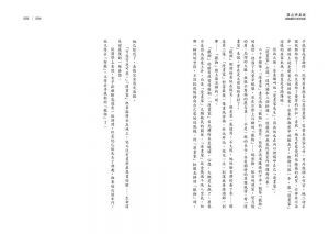 闇之伴走者：漫畫編輯的推理事件簿天培进口书