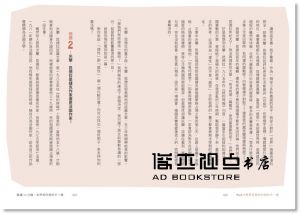 米蘭．昆德拉《晨讀10分鐘：世界和你想的不一樣（附閱讀素養題本》親子天下