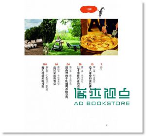 義大利美食深度行旅：獨立雜誌總編帶路 15[世潮]