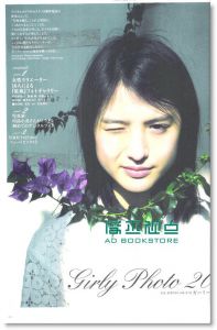 装苑4月号/2011