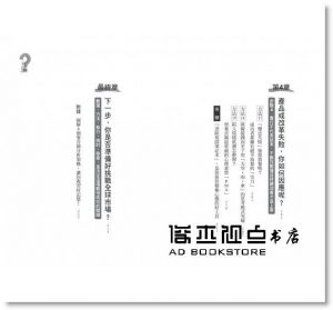 大嶋祥譽《麥肯錫的大數據核心問題檢查術：４大步驟解決業績下滑、客群不清等工作問題！》大樂文化