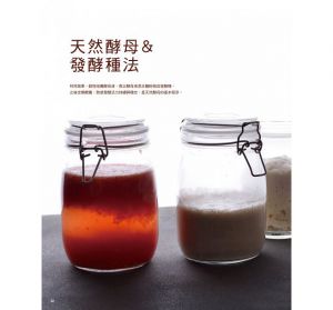 日式手感極品和風麵包 [膳書房][李志豪]