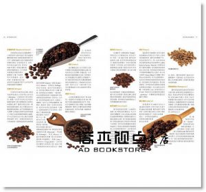 瑪莉‧班克斯, 克莉絲汀‧麥克法登, 凱薩琳‧阿特金森 《世界咖啡百科》 [楓書坊]