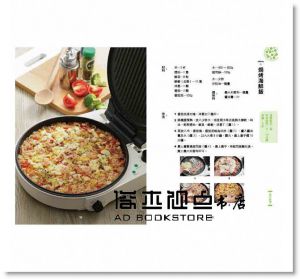 杜佳穎《百變PIZZA機料理》 [上優文化]