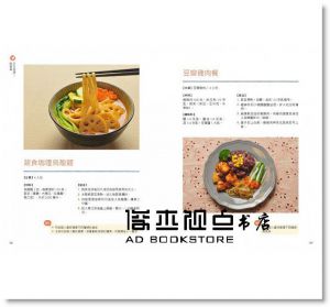 就想回家自己煮：主婦聯盟超人氣講師教你30分鐘端出愛的料理，簡單、安心、好好吃 [天下]