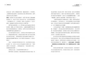 查理．蒙格 蒙格之道+蒙格智慧（限量硬殼精裝版套書）：巴菲特傳奇合夥人的投資人生 天下文化  