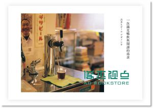 现货 男子休日委員會《北海道央男子休日》 自轉星球