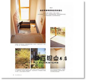 我愛極簡風・高品質的理想生活整理術：17位名人具體實踐簡單生活範例特選 [良品]