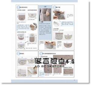 海外竜也《設計師的私房款手作服：容易製作?嚴選經典》雅書堂