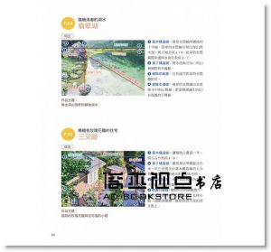 田中己永《水彩的光影技法》[積木]