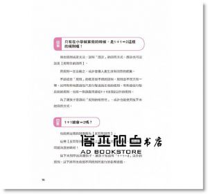 现货 如何教出有邏輯力的孩子 [人類文化]