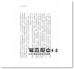 傑米‧荷姆斯《無知的力量：勇敢面對一無所知，創意由此發生》