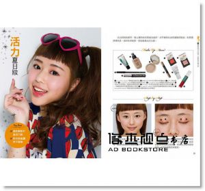 明星彩妝師傳授！化妝不失敗の15堂必修課 [橙實]