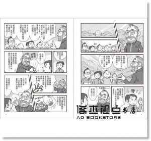 小出義雄《秒懂馬拉松入門：零門檻！最適合路跑新手挑戰全馬的完全圖解教練書》商周出版