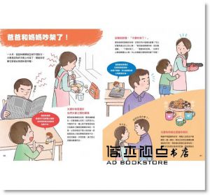 平木典子《我為什麼生氣了？(好情緒養成繪本)》小光點