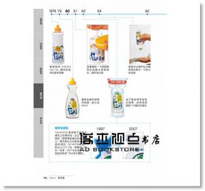 现货 Nikkei Design《商品包裝設計教科書(第2版)》博誌